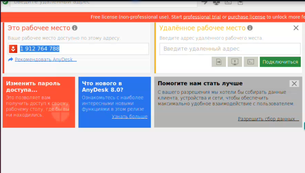 Снимок экрана от 2026-07-05 15-09-50.png