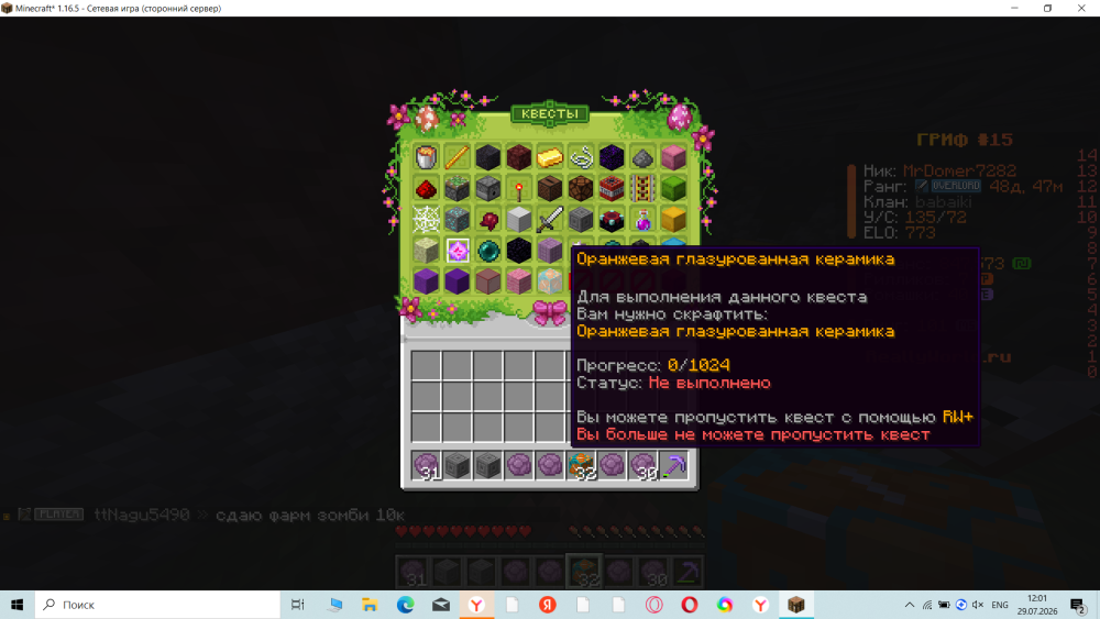 2026-07-29_12-01-02.png