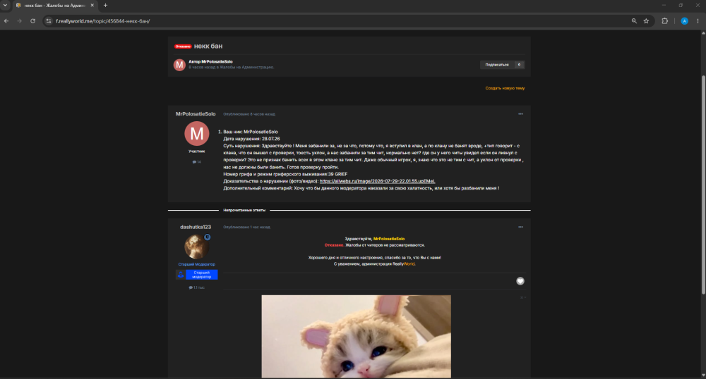Снимок экрана 2026-07-30 100112.png