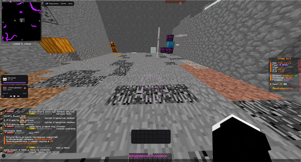 2026-07-31 20_04_32-Minecraft_ 1.16.5 - Сетевая игра (сторонний сервер).png