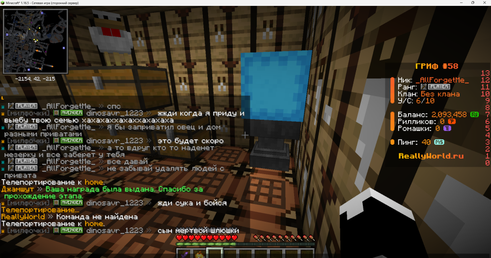 Minecraft_1_16.5-()13_07.202621_33_02.thumb.png.500b5bfed53d90dc9f2ac25731cd82ac.png