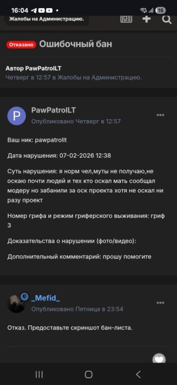 Screenshot_2026-07-06-16-04-45.thumb.jpg.bc467e94d487472521e4c167b811b7d7.jpg