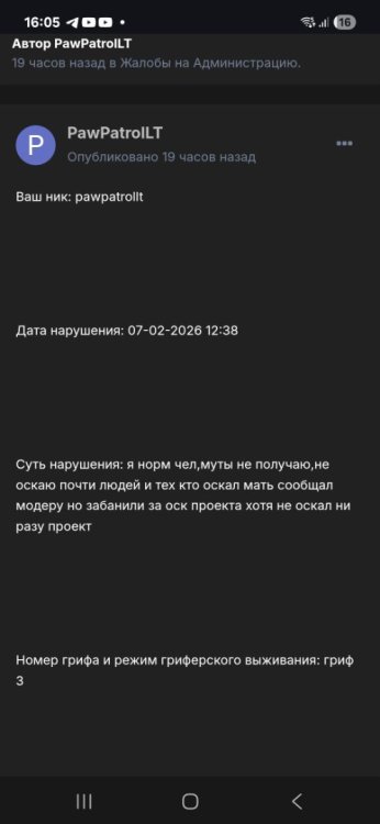Screenshot_2026-07-06-16-05-24.thumb.jpg.9b00be3df680982dde054c451983eb44.jpg