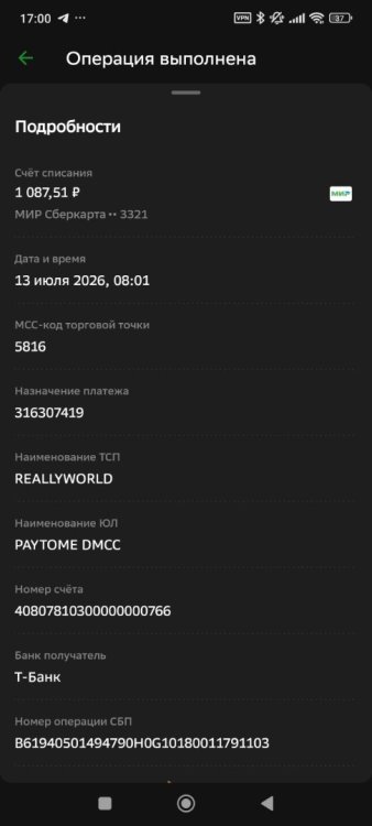 Screenshot_2026-07-13-17-00-42-642_ru.sberbankmobile.thumb.jpg.1ac0ac88aa2c9cd746759c7ea7d6f2da.jpg