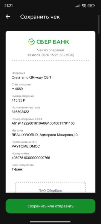 Screenshot_2026-07-13-21-21-26-032_ru.sberbankmobile.jpg