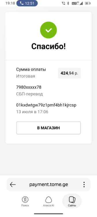 Screenshot_20260713-191819.thumb.png.ffbb338b60aee7133c658d3bb198cb45.png