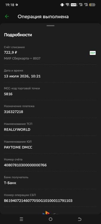 Screenshot_20260714-191855.png