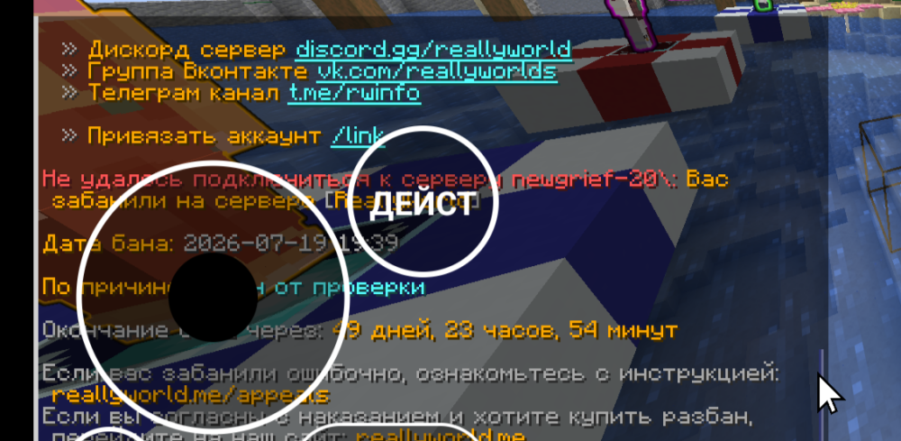 Screenshot_20260719-194440.MojoLauncher (Minecraft_ Java Edition для Android).png