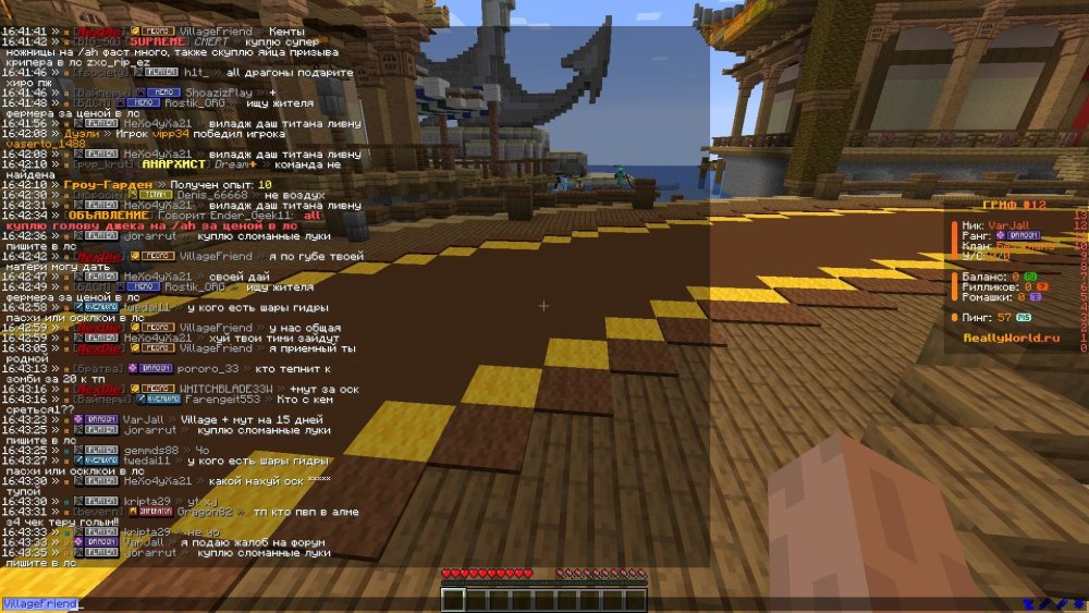 VillageFriend.jpg
