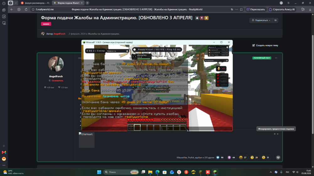 Снимок экрана 2026-08-05 154525.png