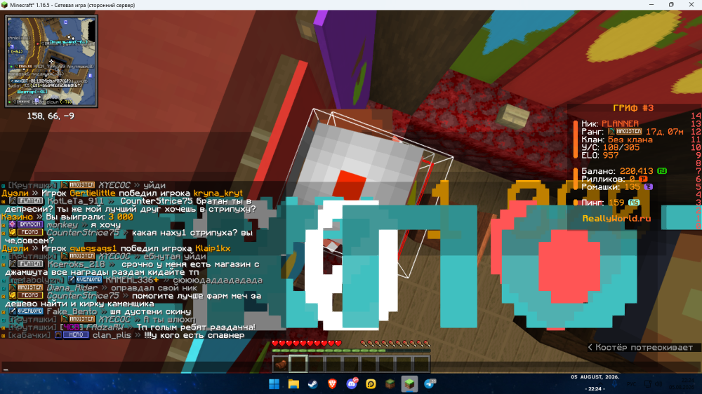 Снимок экрана 2026-08-05 222421.png