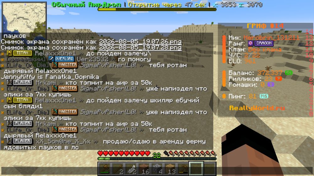 2026-08-05_19.08.09.png