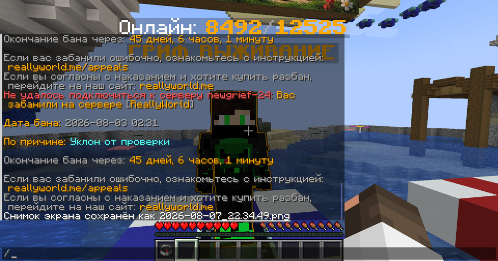 2026-08-07_22.34.52.png