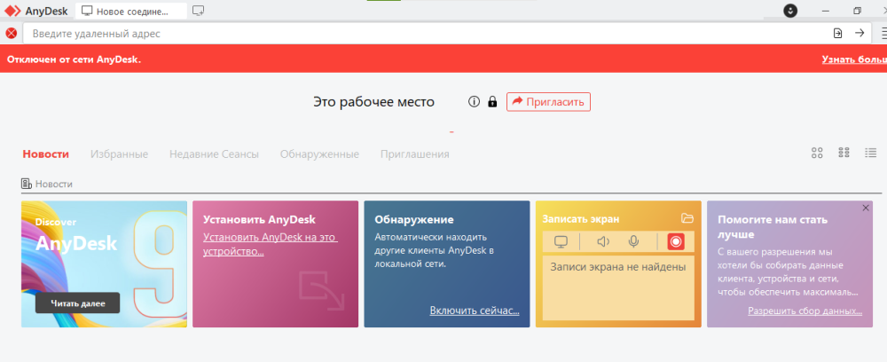 Снимок экрана 2026-08-15 155114.png