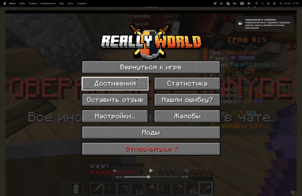 Снимок экрана — 2026-08-16 в 21.24.40.png