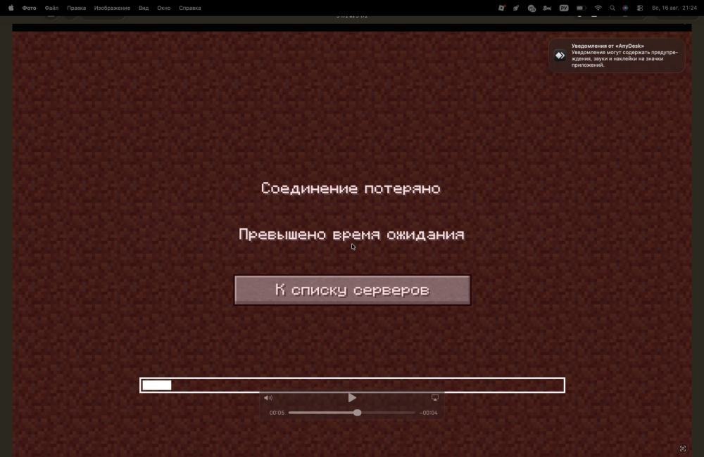Снимок экрана — 2026-08-16 в 21.24.50.png