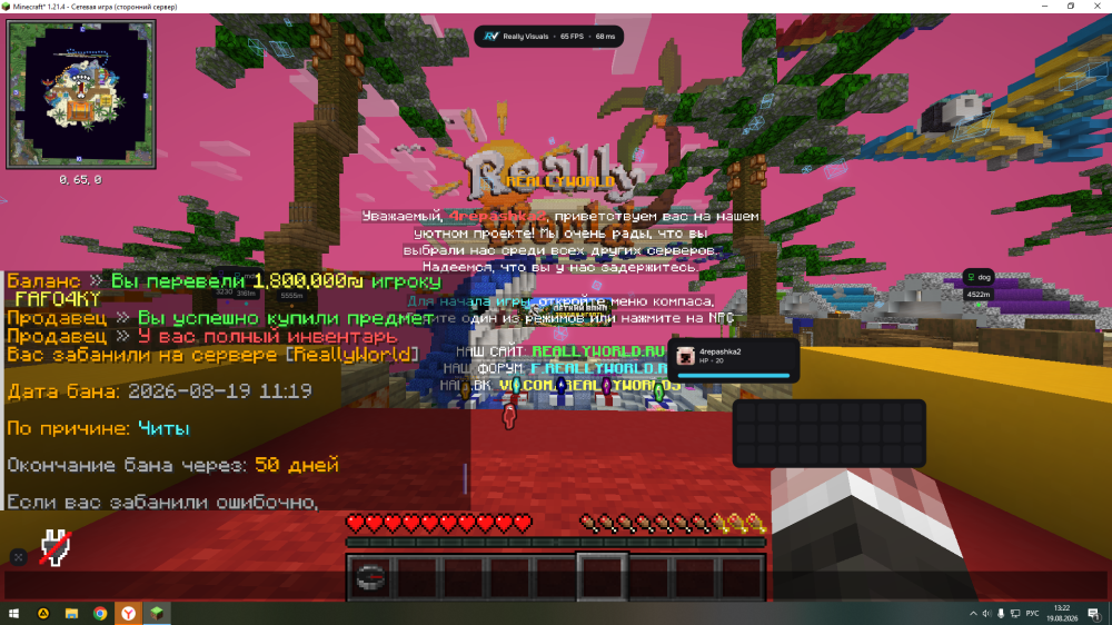 2026-08-19_13-22-15.png