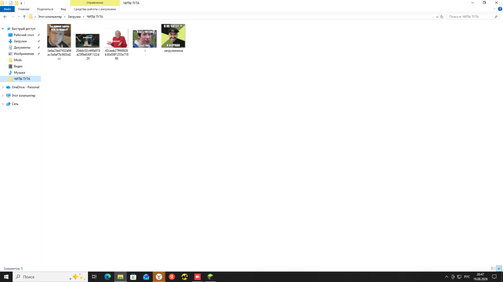 2026-08-19_20-47-15.png