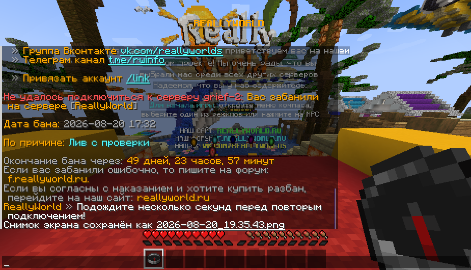 2026-08-20_19.35.44.png