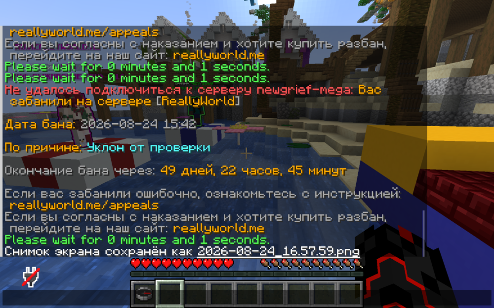 2026-08-24_16.58.04.png