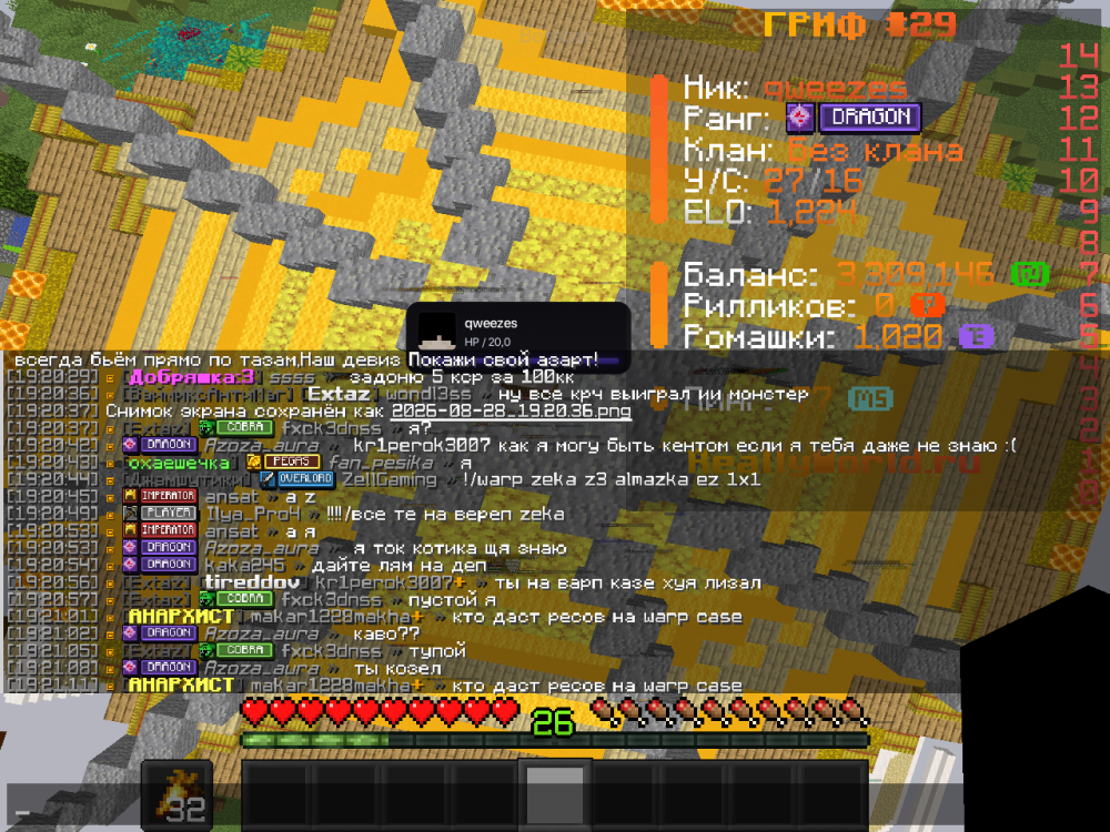 2026-08-28_19.21.13.png