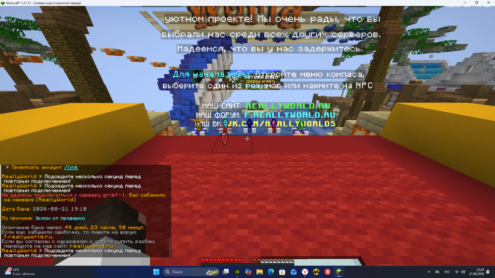 Desktop Screenshot 2026.08.21 - 23.29.56.97.png