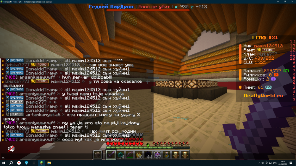 Java-runtime-delta Screenshot 2026.08.09 - 10.03.01.80.png