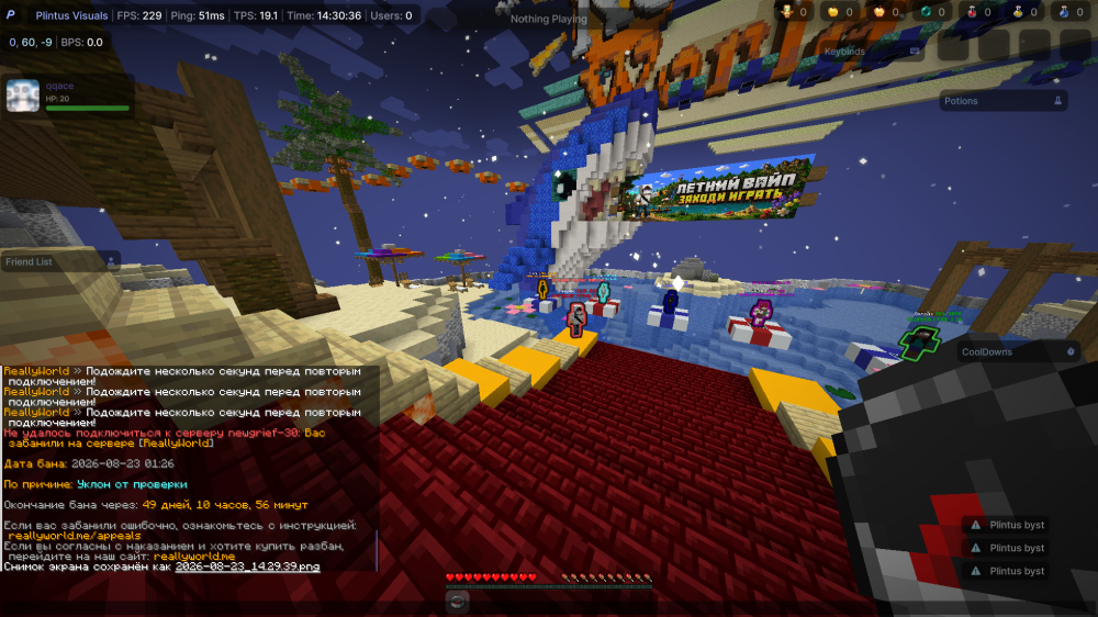 MedalTVAlpineClientMinecraft20260823143036236.png