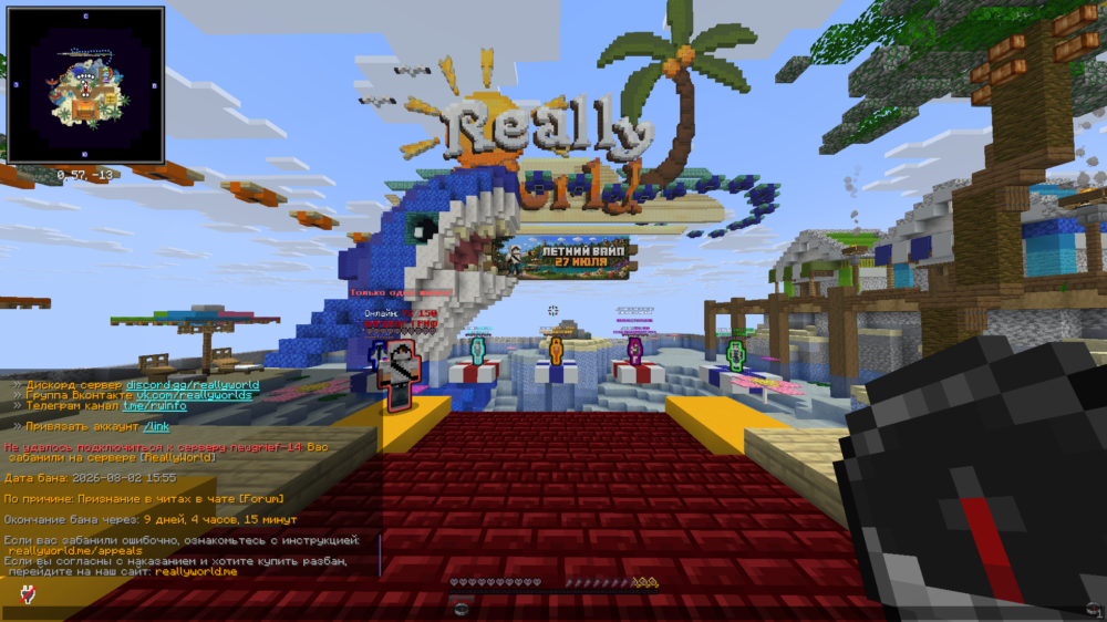 Minecraft Screenshot 2026.08.03 - 16.40.09.11.png