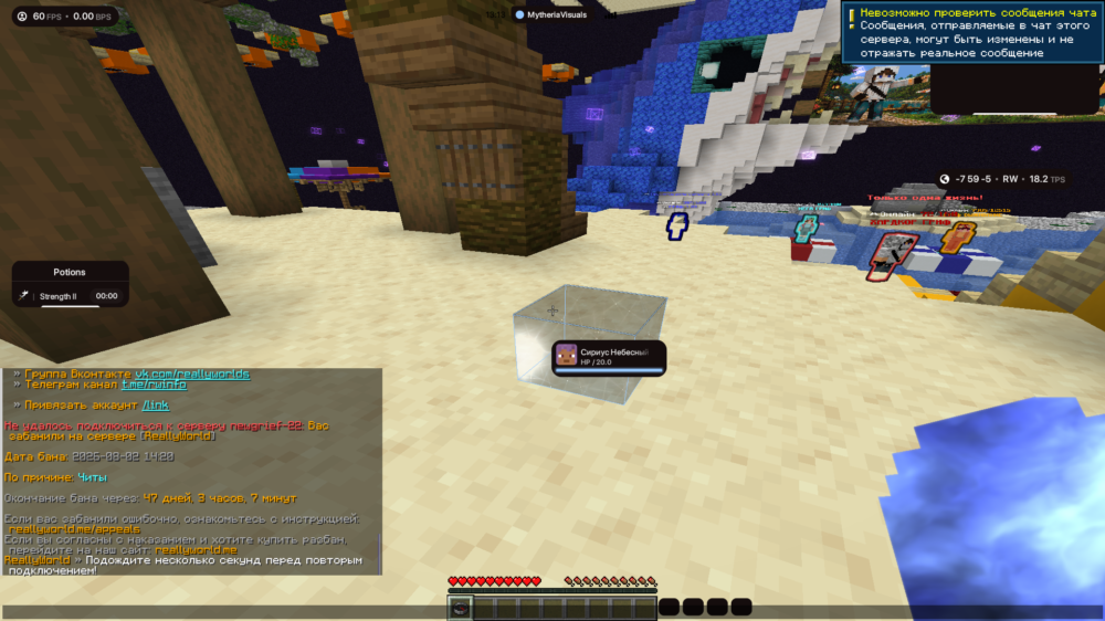 Minecraft Screenshot 2026.08.05 - 14.13.11.07.png