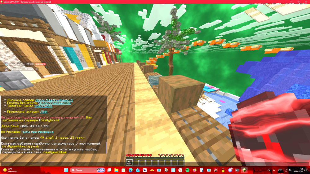 Minecraft Screenshot 2026.08.15 - 17.28.05.60.png