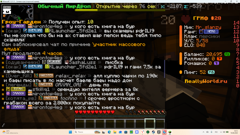 Minecraft Screenshot 2026.08.16 - 19.15.11.95.png
