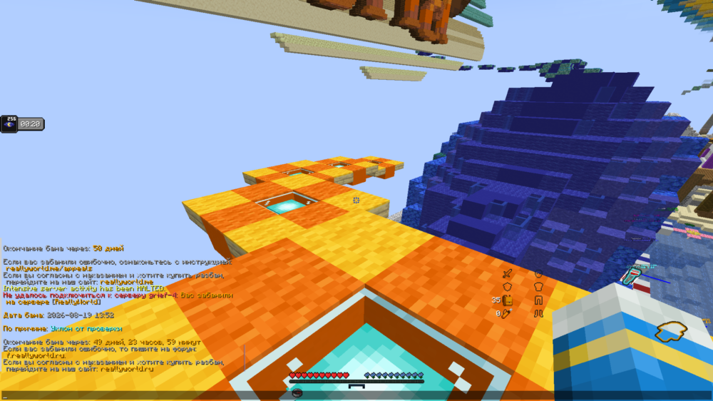 Minecraft Screenshot 2026.08.19 - 13.55.50.82.png