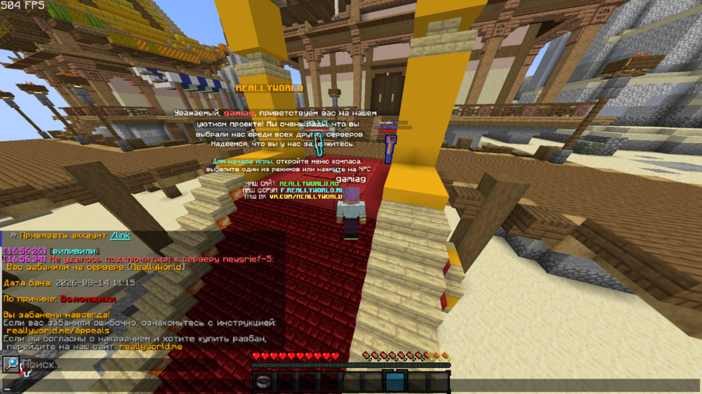 Minecraft Screenshot 2026.08.21 - 16.57.00.96.png