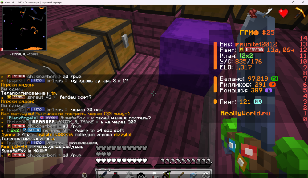 Minecraft_ 1.16.5 - Сетевая игра (сторонний сервер) 07.08.2026 17_21_01.png