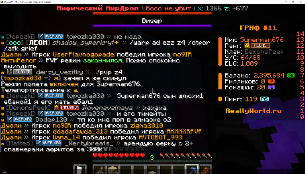 Minecraft_ 1.16.5 - Сетевая игра (сторонний сервер) 22.08.2026 15_06_31.png