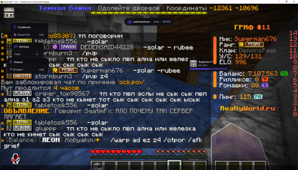 Minecraft_ 1.16.5 - Сетевая игра (сторонний сервер) 24.08.2026 0_37_55.png