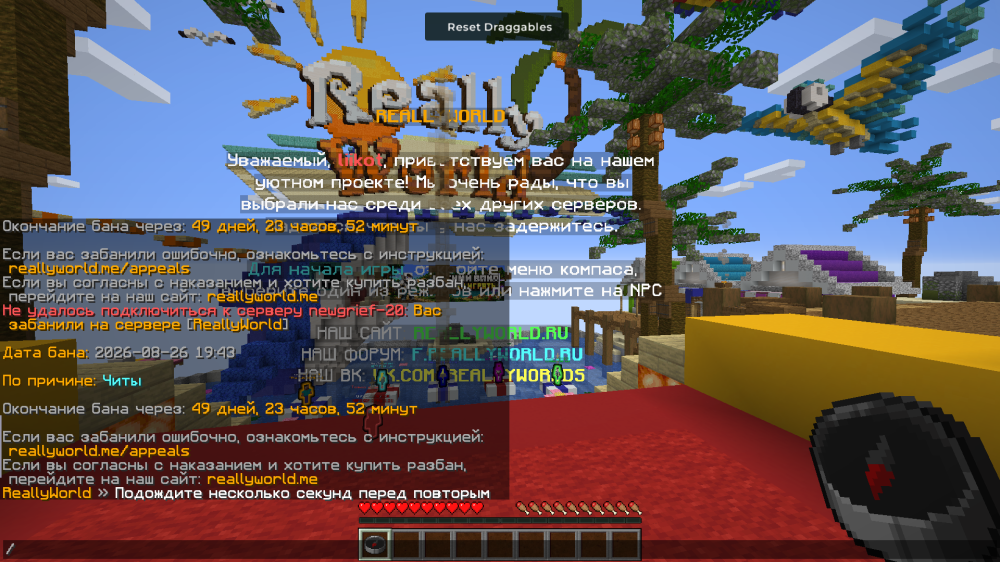 Minecraft_ 1.16.5 - Сетевая игра (сторонний сервер) 26.08.2026 21_51_21.png