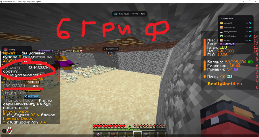 Minecraft_ 1.21.4 - Сетевая игра (сторонний сервер) 20.08.2026 13_16_19.png