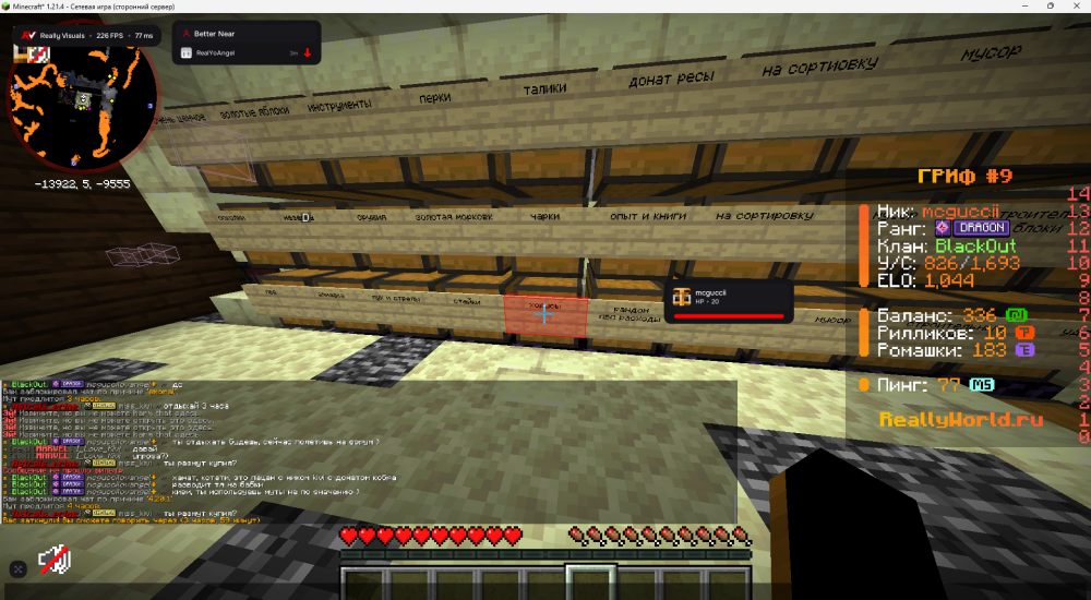 Minecraft_ 1.21.4 - Сетевая игра (сторонний сервер) 27.08.2026 4_34_09.png