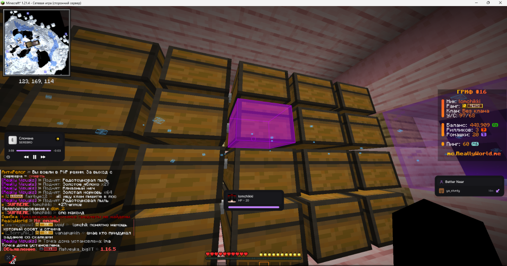 Minecraft_ 1.21.4 - Сетевая игра (сторонний сервер) 31.08.2026 23_17_53.png