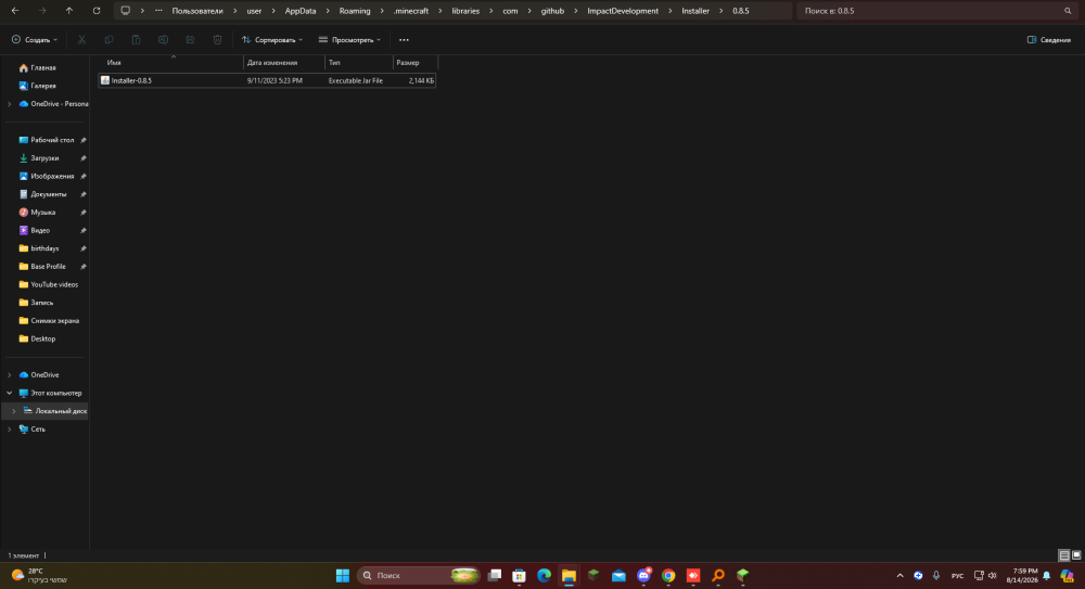 Screenshot 2026-08-14 195922.png