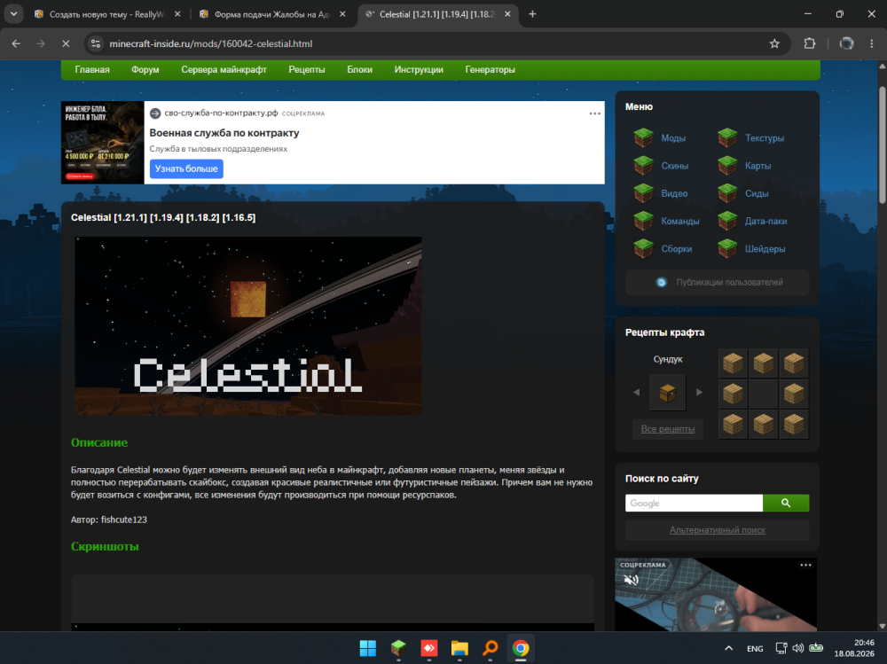 Screenshot 2026-08-18 204609.png