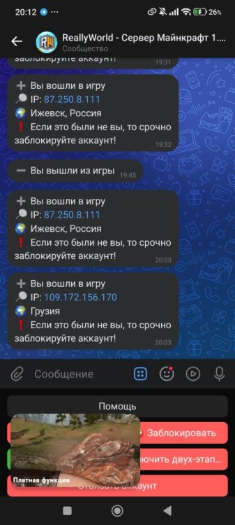 Screenshot_2026-08-02-20-12-54-548_com.vkontakte.android.jpg