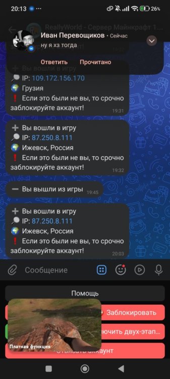 Screenshot_2026-08-02-20-13-01-347_com.vkontakte.android.jpg