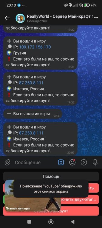 Screenshot_2026-08-02-20-13-06-171_com.vkontakte.android.jpg