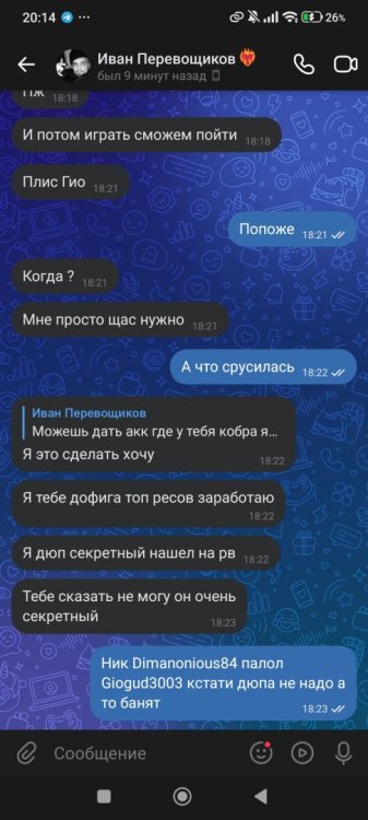 Screenshot_2026-08-02-20-14-27-530_com.vkontakte.android.jpg