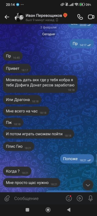 Screenshot_2026-08-02-20-14-36-622_com.vkontakte.android.jpg