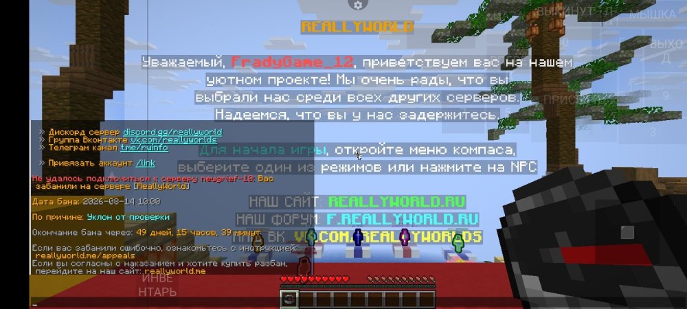 Screenshot_2026-08-14-19-21-25-191_git.artdeell.mojo.jpg