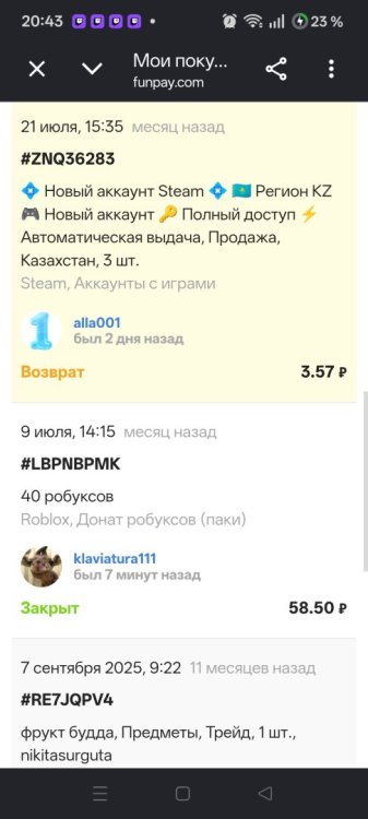 Screenshot_2026-08-20-20-43-25-05_40deb401b9ffe8e1df2f1cc5ba480b12.jpg
